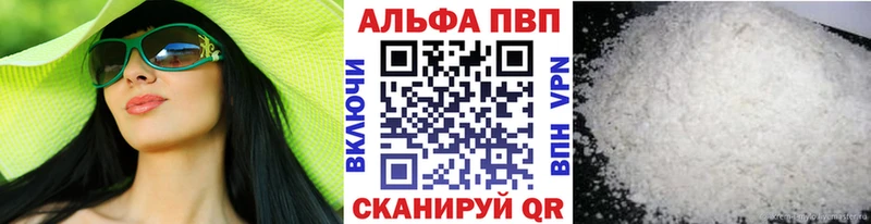 Alfa_PVP VHQ Магас