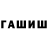 Гашиш VHQ ZaoqSquek