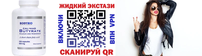 БУТИРАТ 1.4BDO  продажа наркотиков  Магас 