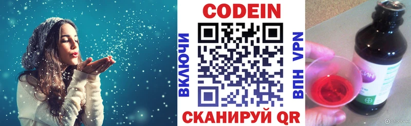 Codein Purple Drank  Магас 